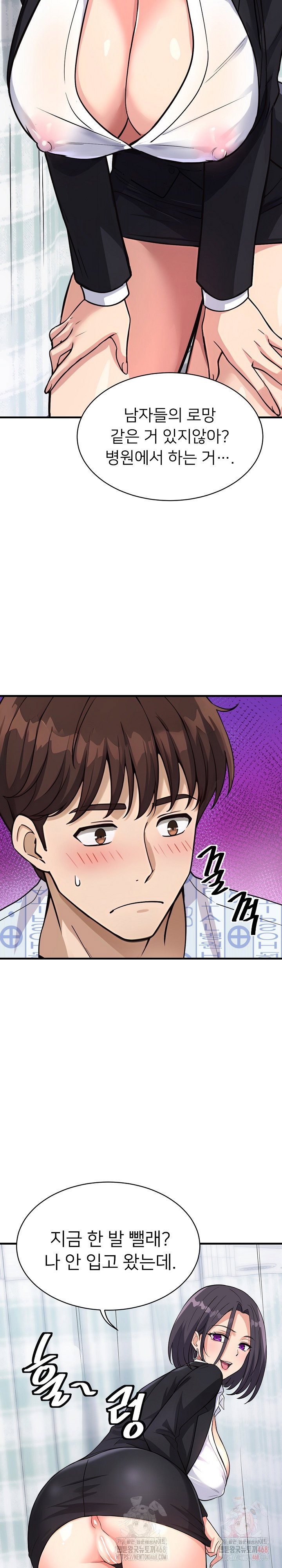 my-other-girlfriend-raw-chap-36-30