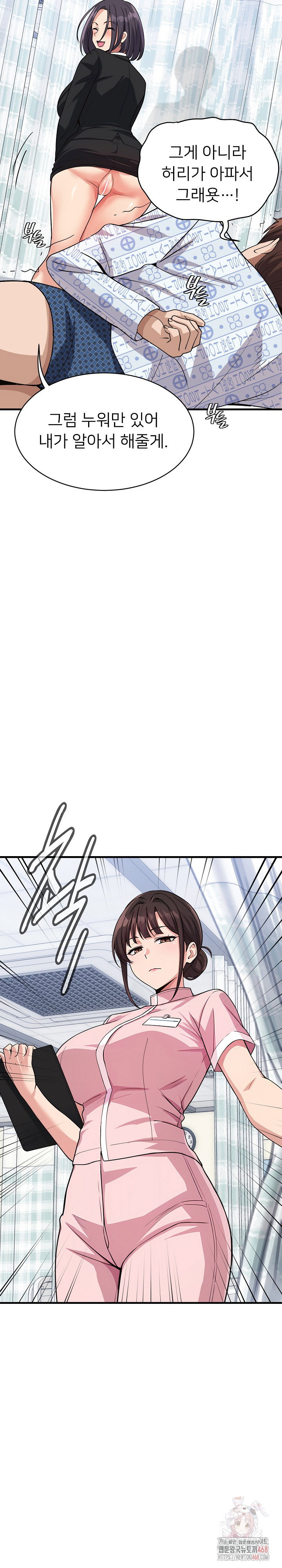 my-other-girlfriend-raw-chap-36-32