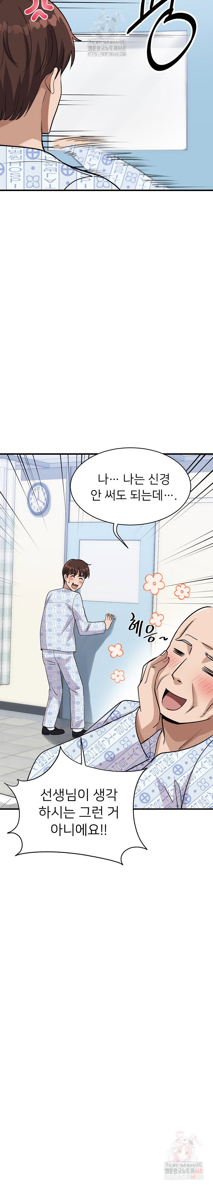 my-other-girlfriend-raw-chap-36-35