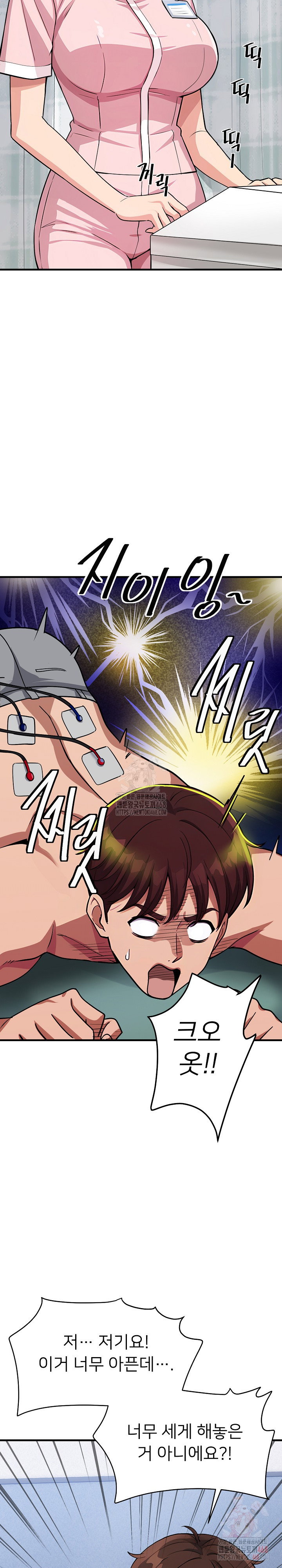 my-other-girlfriend-raw-chap-36-3