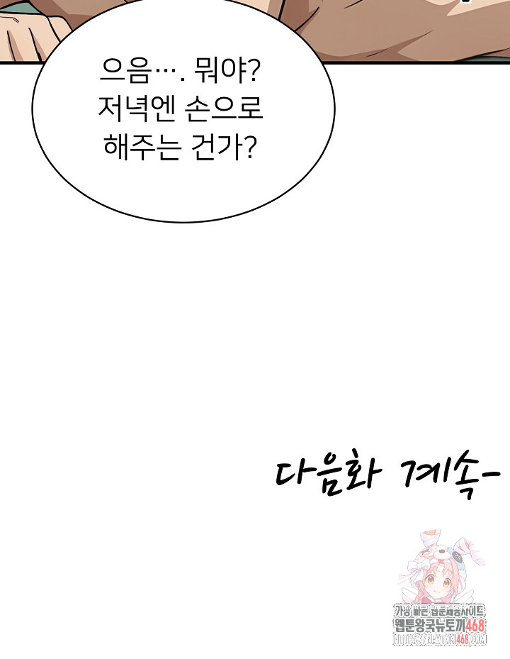 my-other-girlfriend-raw-chap-36-39