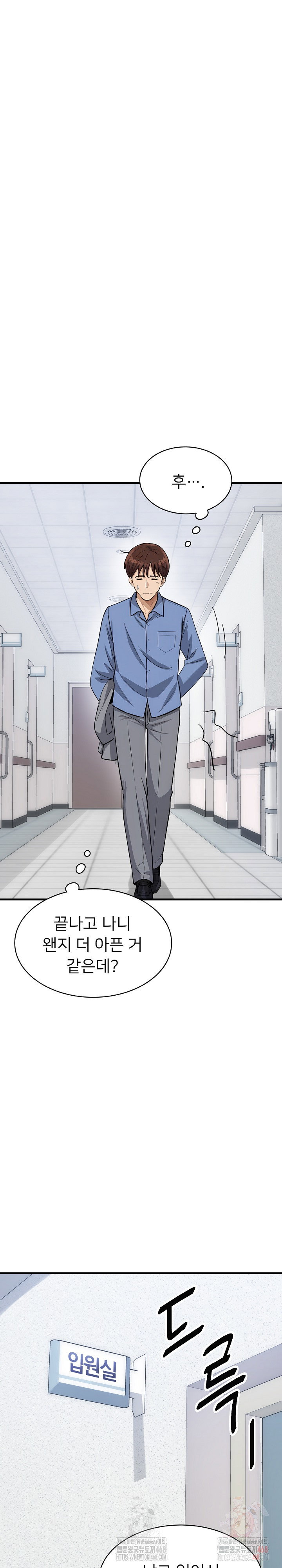 my-other-girlfriend-raw-chap-36-7