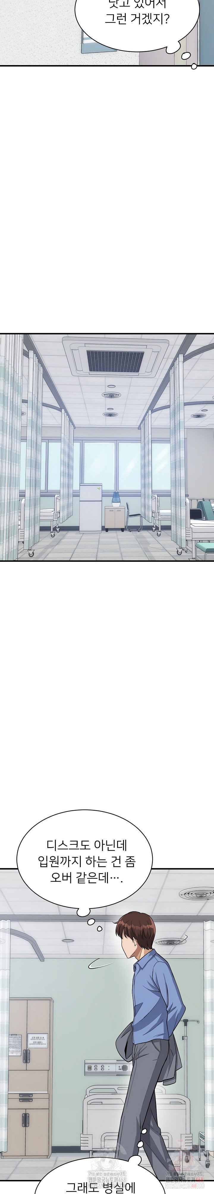 my-other-girlfriend-raw-chap-36-8