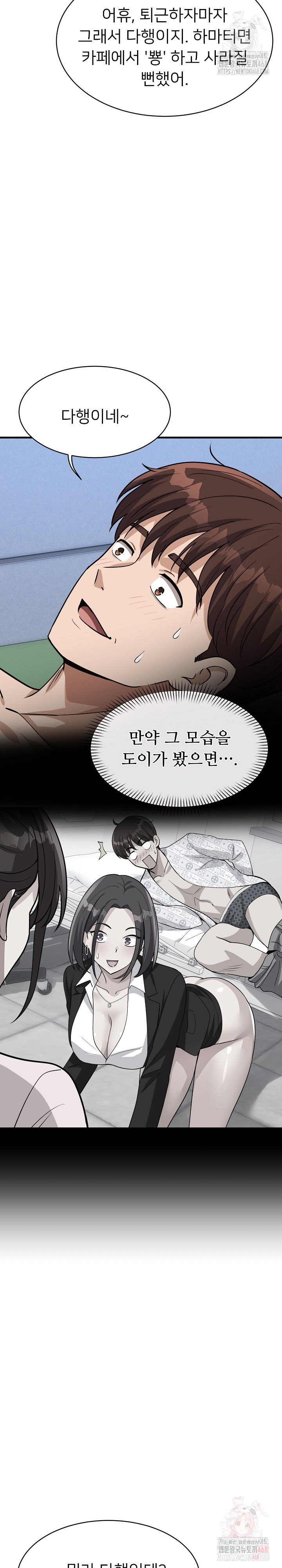 my-other-girlfriend-raw-chap-37-13