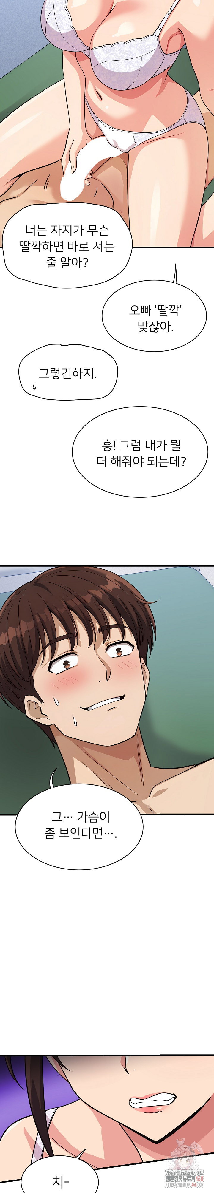 my-other-girlfriend-raw-chap-37-15