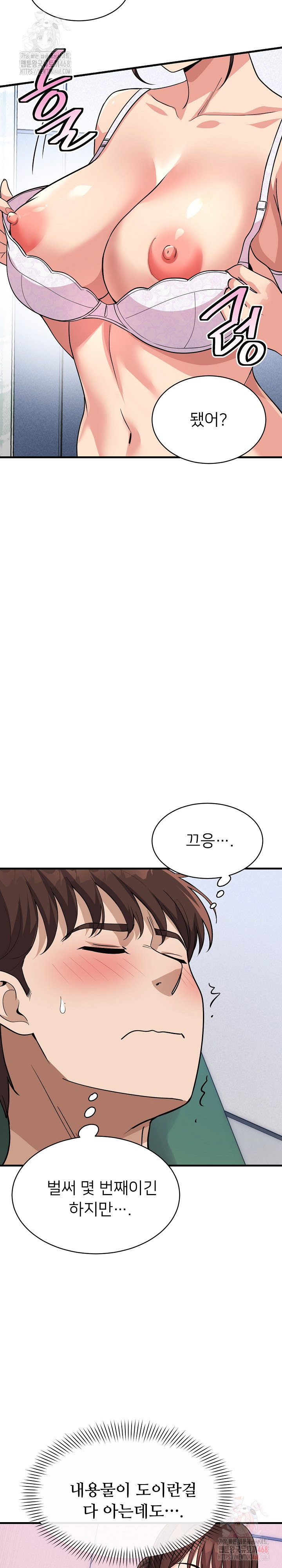 my-other-girlfriend-raw-chap-37-16
