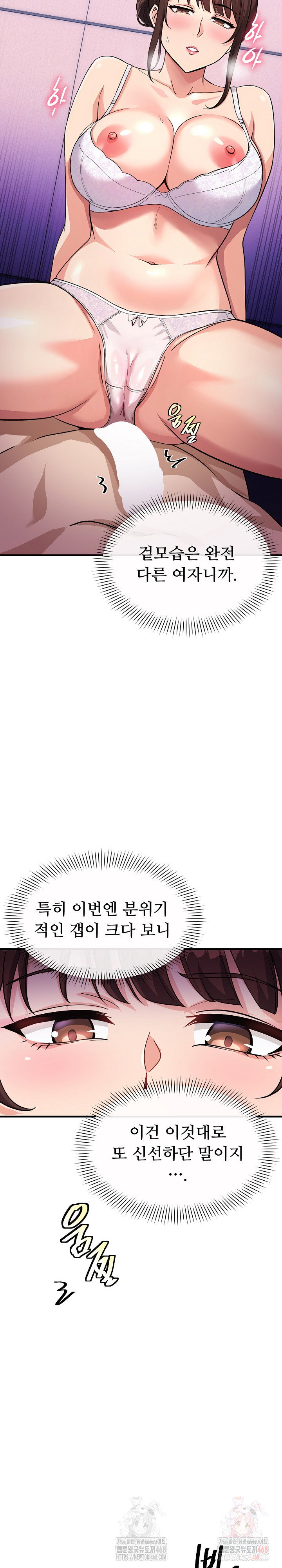 my-other-girlfriend-raw-chap-37-17