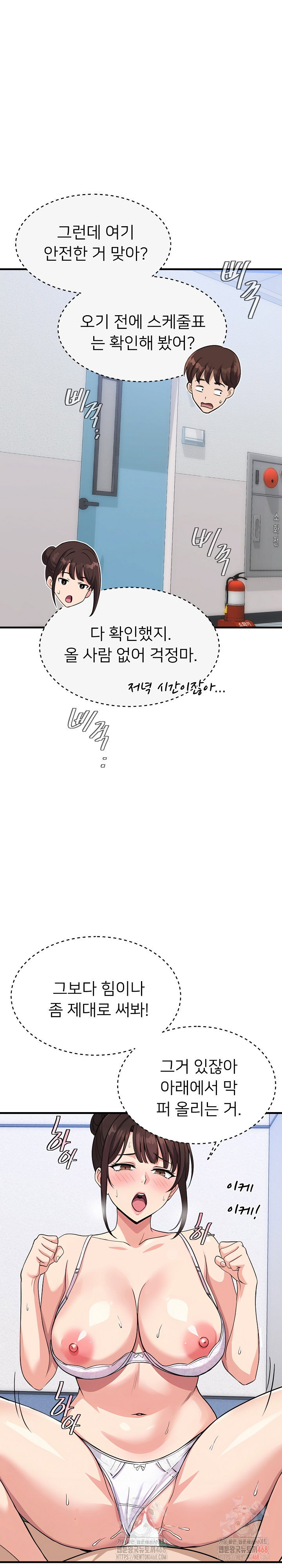 my-other-girlfriend-raw-chap-37-21