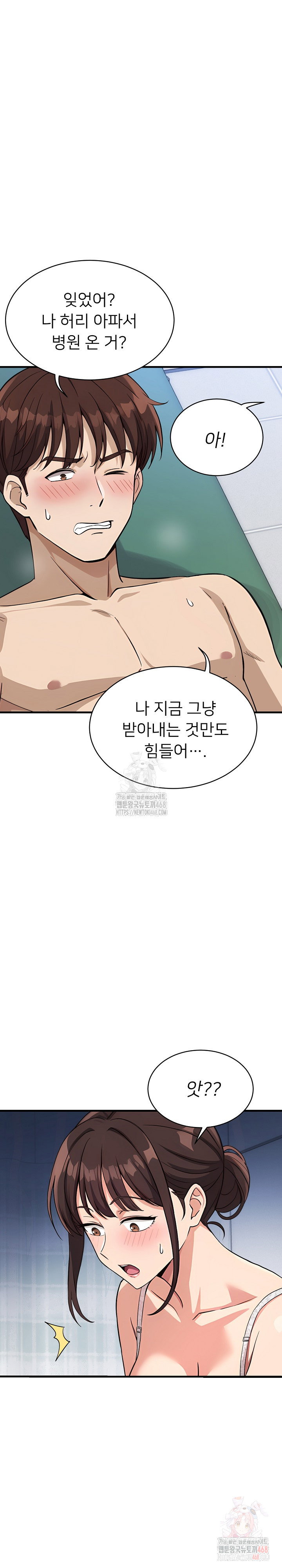 my-other-girlfriend-raw-chap-37-22