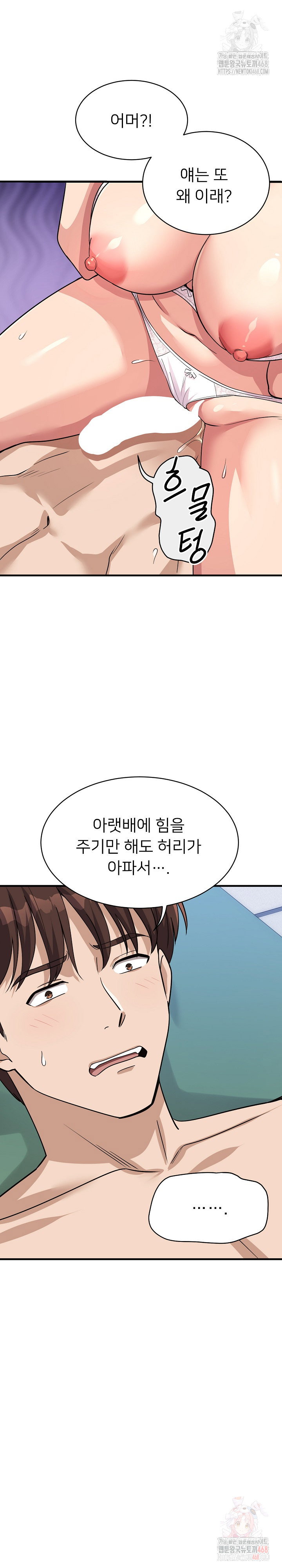 my-other-girlfriend-raw-chap-37-23