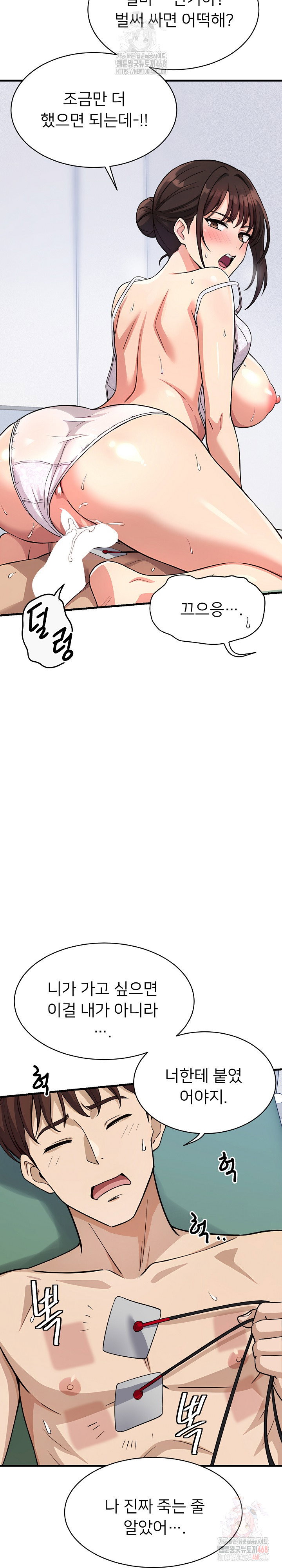 my-other-girlfriend-raw-chap-37-34