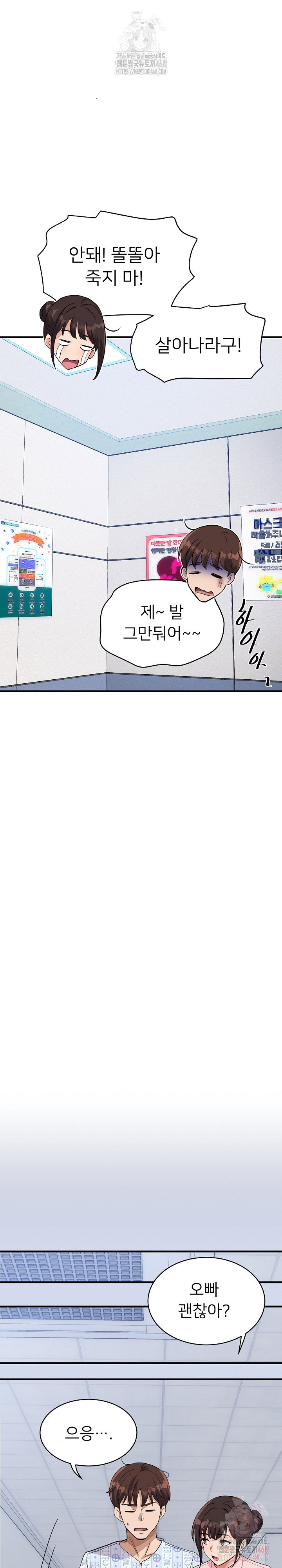 my-other-girlfriend-raw-chap-37-35