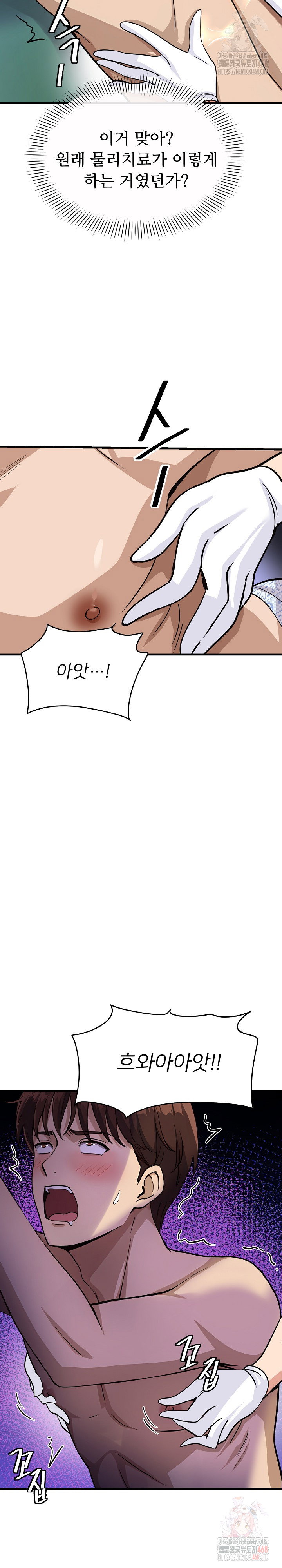 my-other-girlfriend-raw-chap-37-4