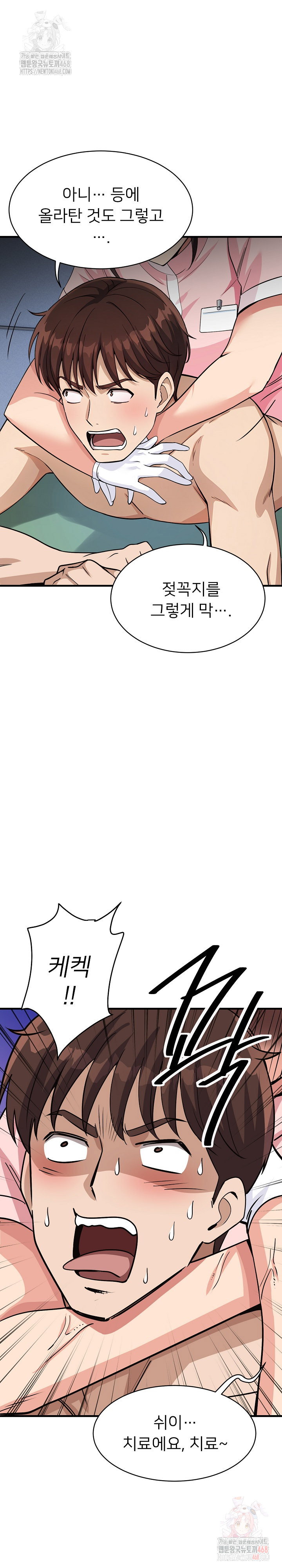 my-other-girlfriend-raw-chap-37-6