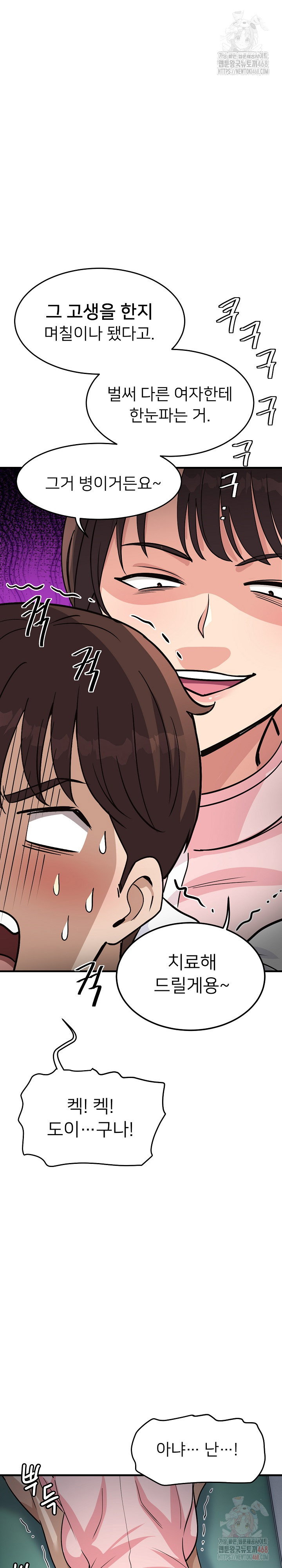 my-other-girlfriend-raw-chap-37-7