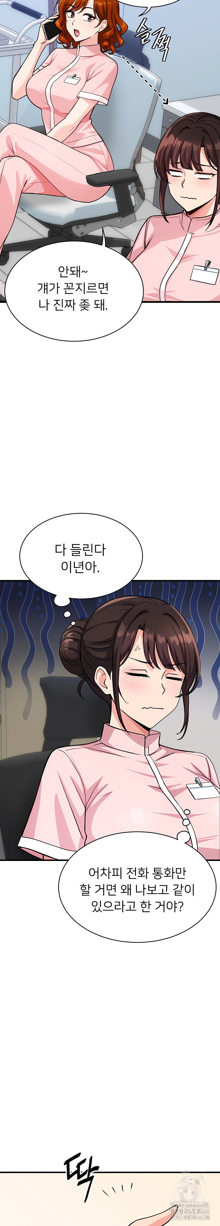 my-other-girlfriend-raw-chap-38-9