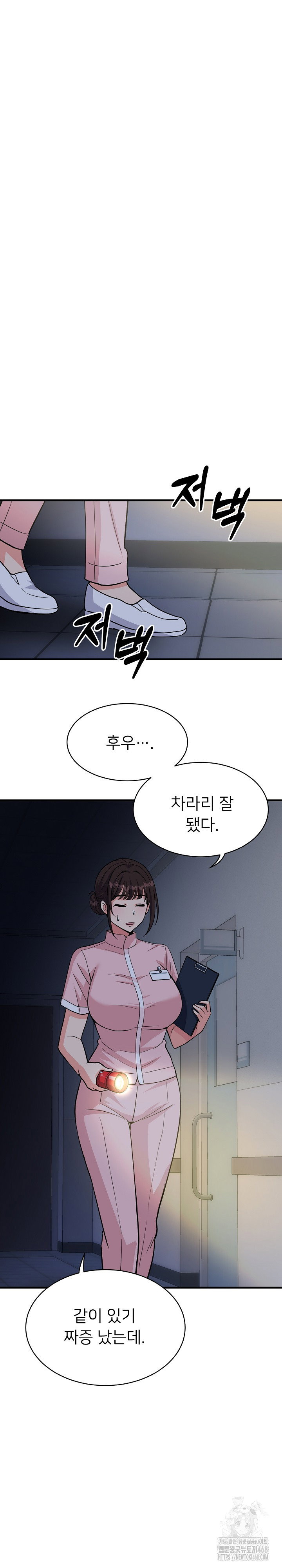 my-other-girlfriend-raw-chap-38-11
