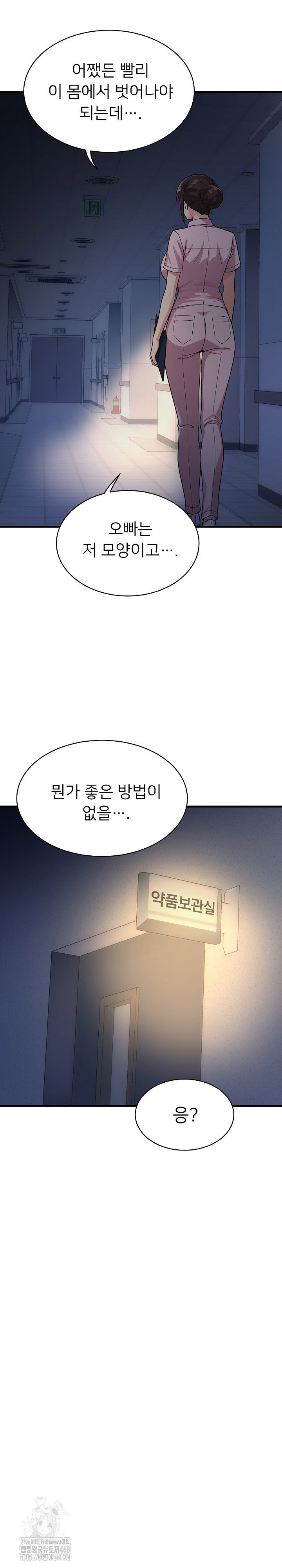 my-other-girlfriend-raw-chap-38-12