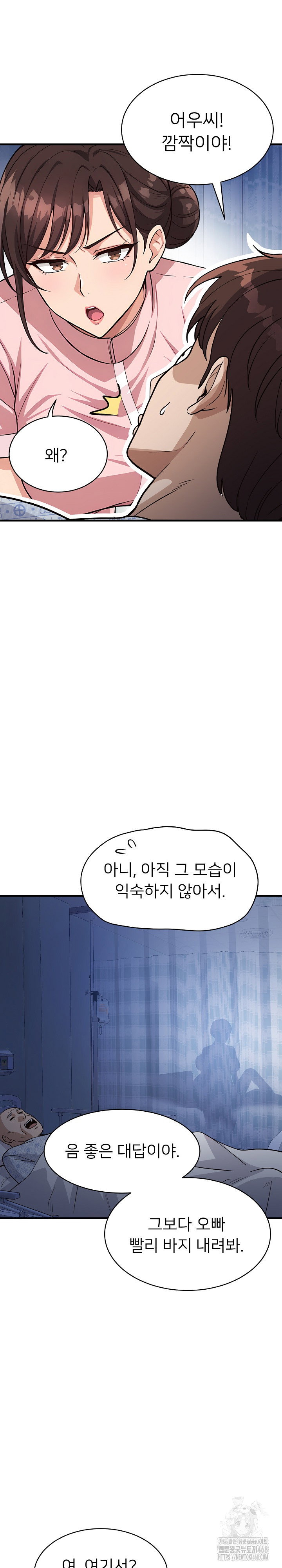 my-other-girlfriend-raw-chap-38-15