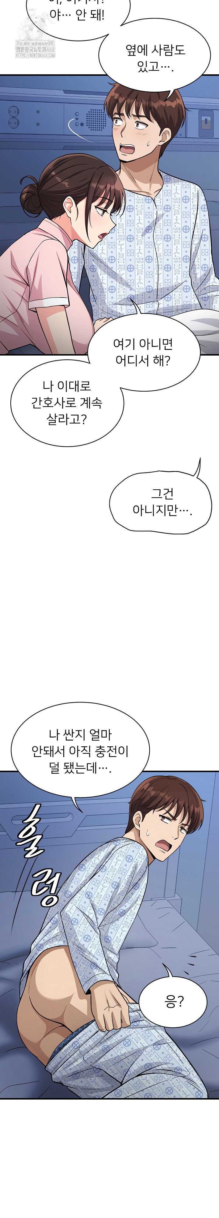 my-other-girlfriend-raw-chap-38-16
