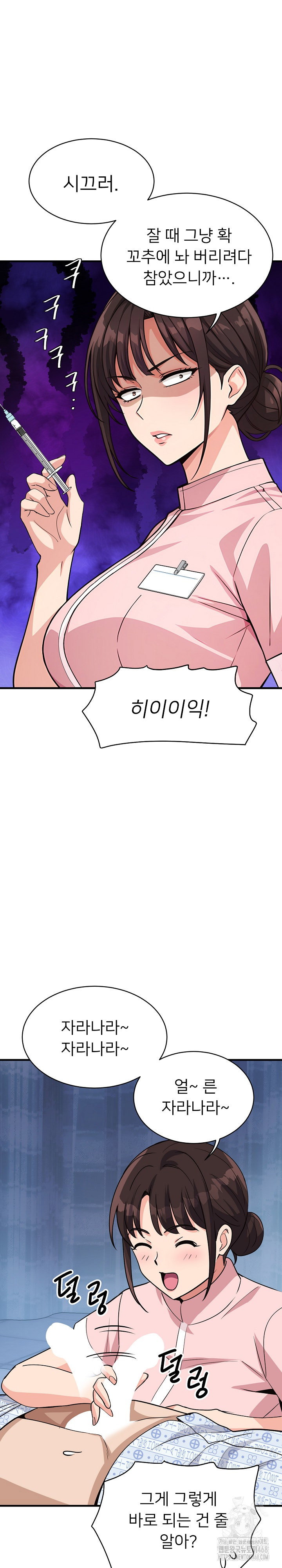 my-other-girlfriend-raw-chap-38-19