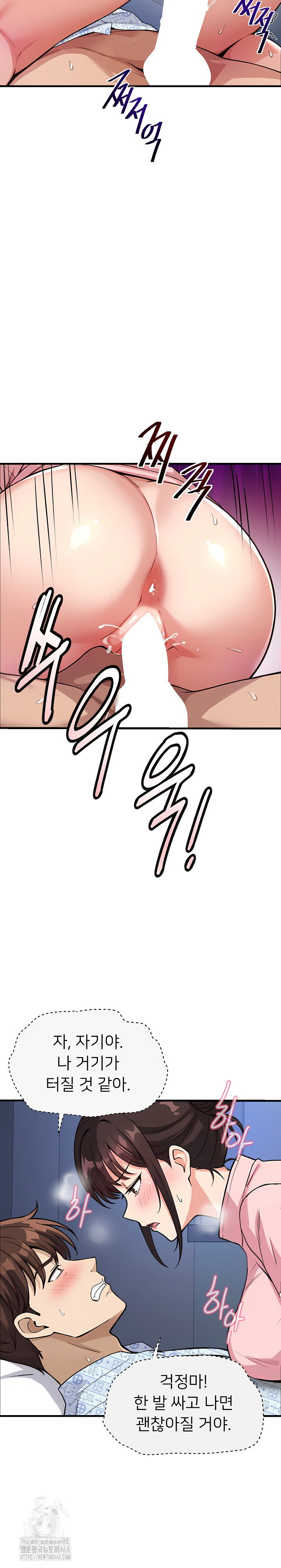 my-other-girlfriend-raw-chap-38-26