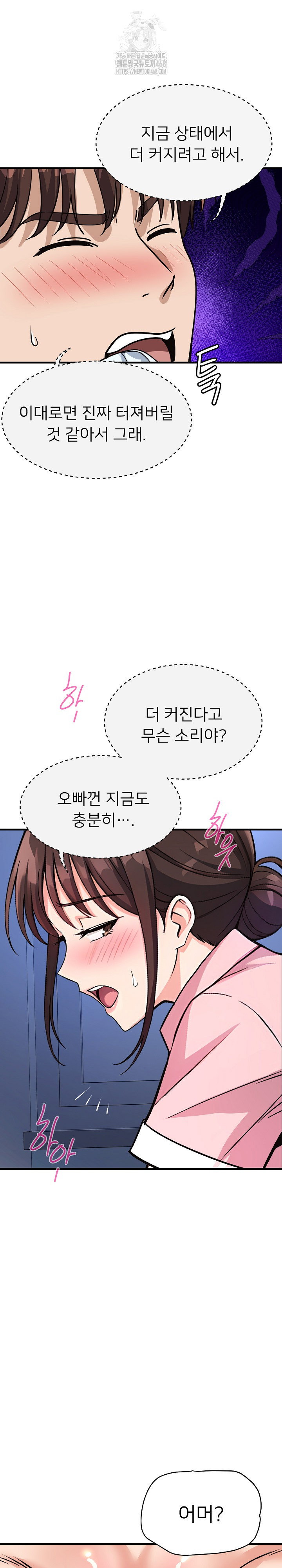my-other-girlfriend-raw-chap-38-31