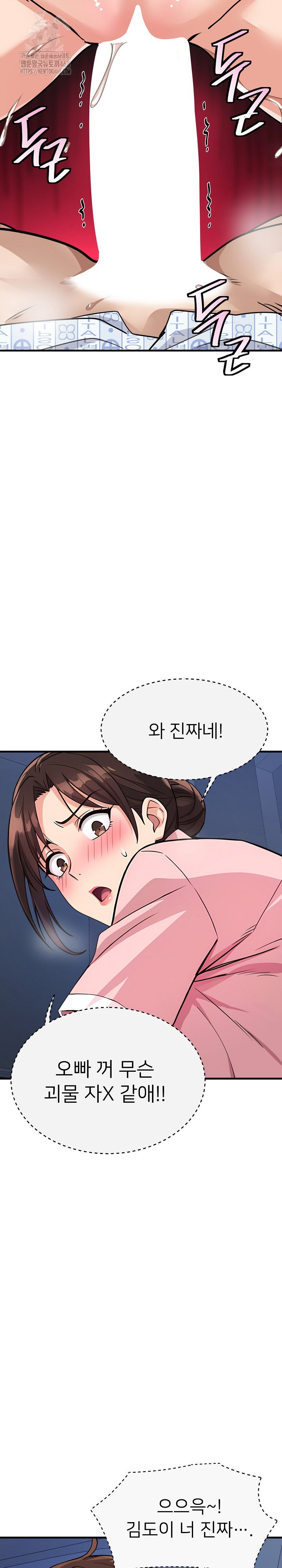 my-other-girlfriend-raw-chap-38-32