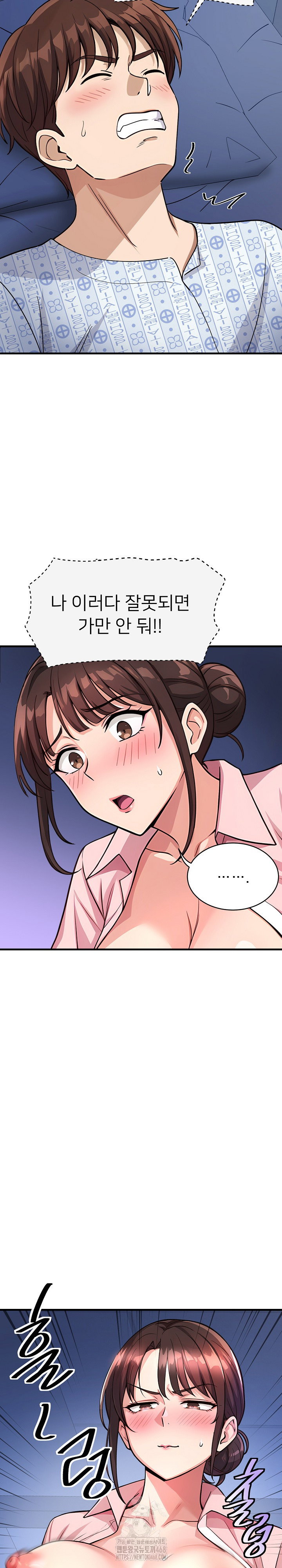 my-other-girlfriend-raw-chap-38-33