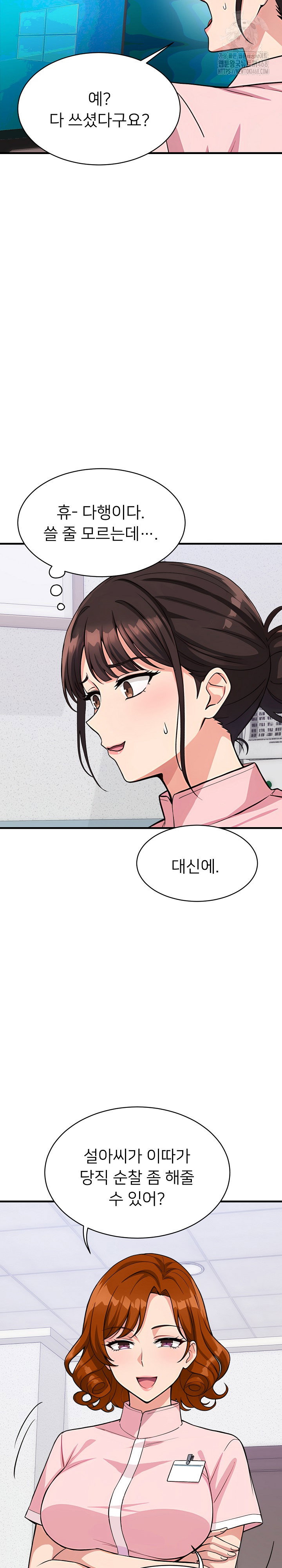 my-other-girlfriend-raw-chap-38-3