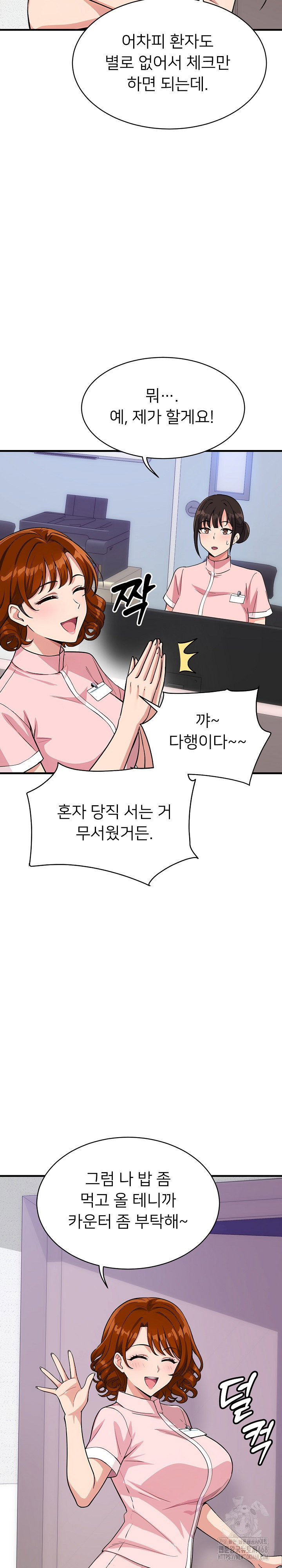 my-other-girlfriend-raw-chap-38-4