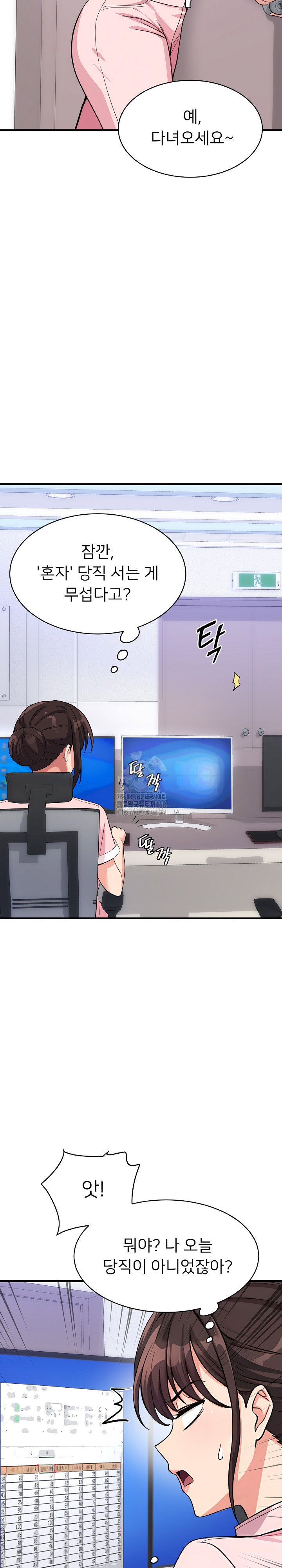 my-other-girlfriend-raw-chap-38-5