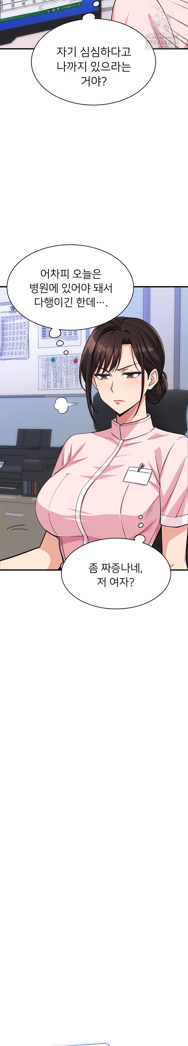 my-other-girlfriend-raw-chap-38-6