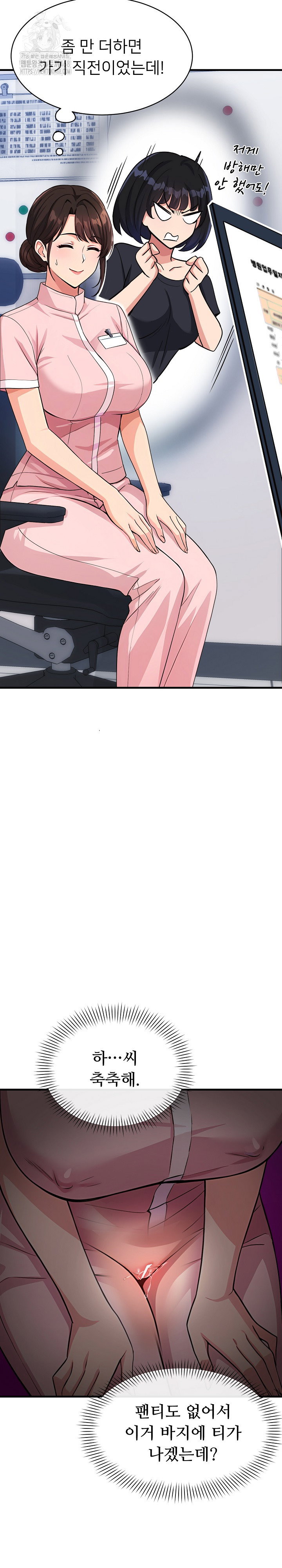 my-other-girlfriend-raw-chap-39-9