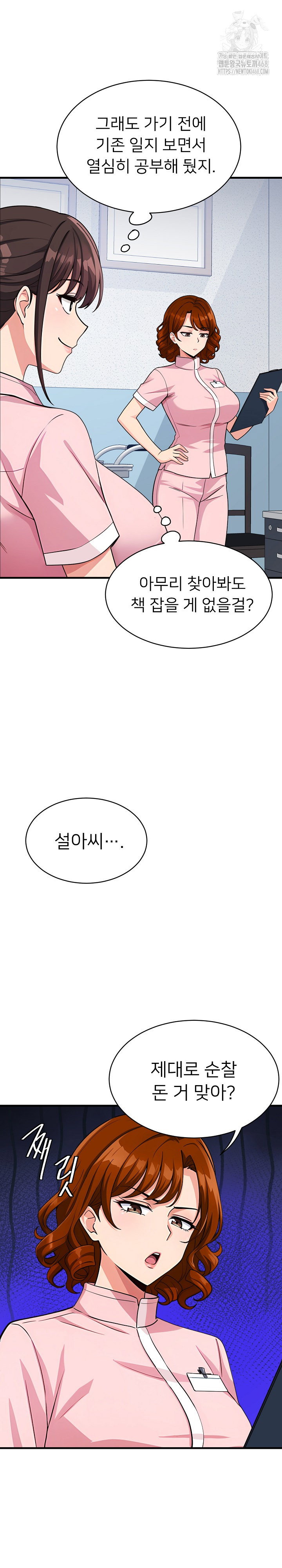 my-other-girlfriend-raw-chap-39-10