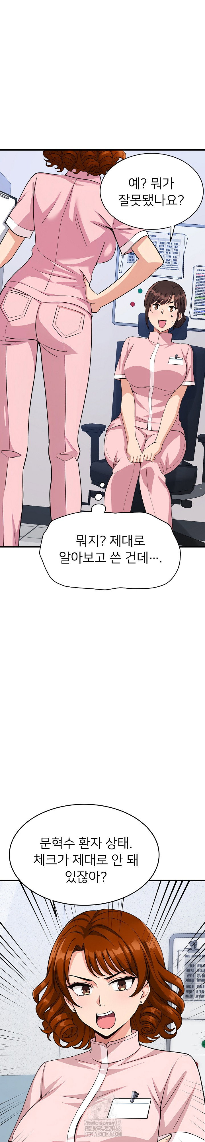 my-other-girlfriend-raw-chap-39-11