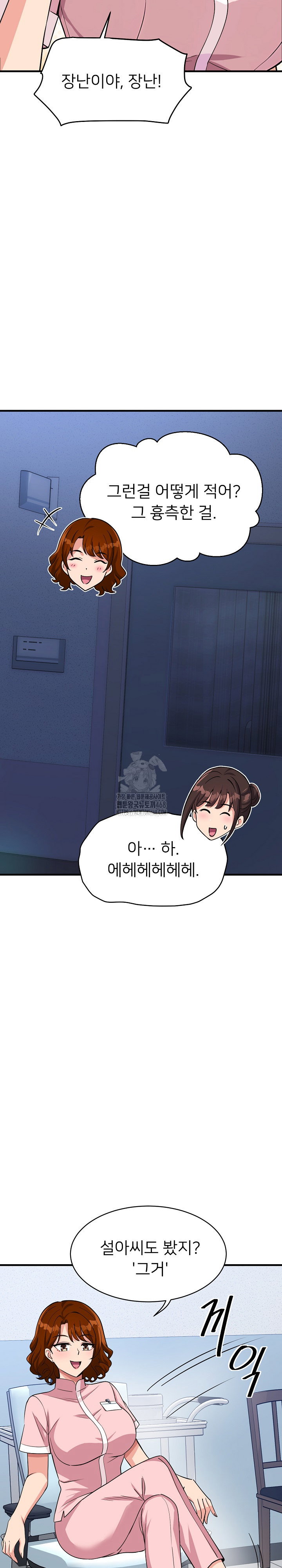 my-other-girlfriend-raw-chap-39-13