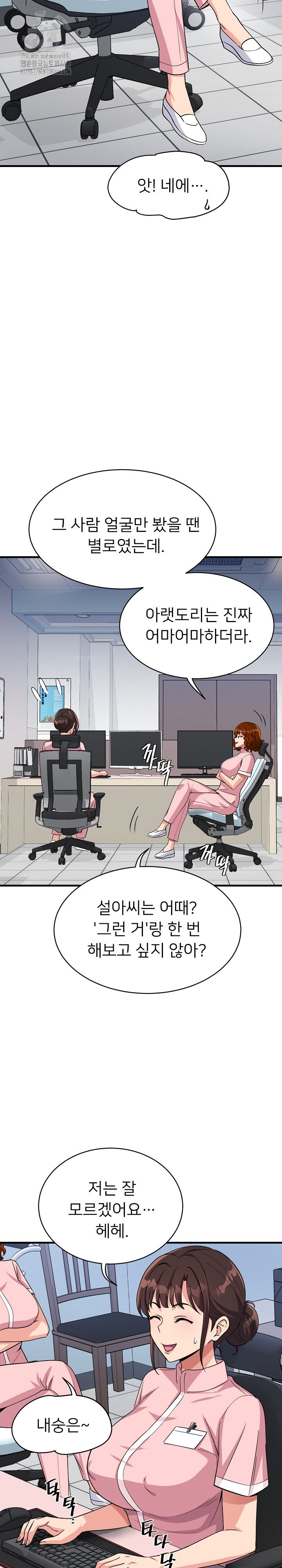 my-other-girlfriend-raw-chap-39-14