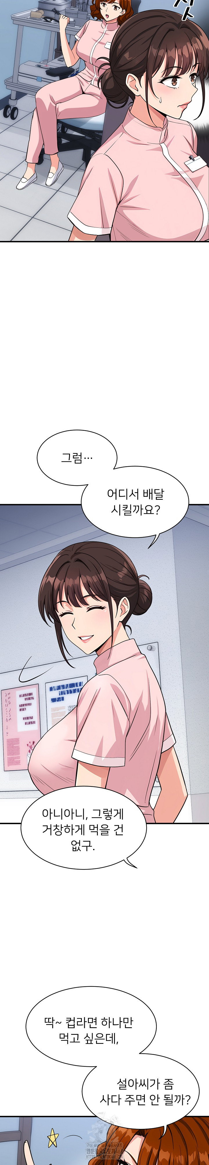 my-other-girlfriend-raw-chap-39-18