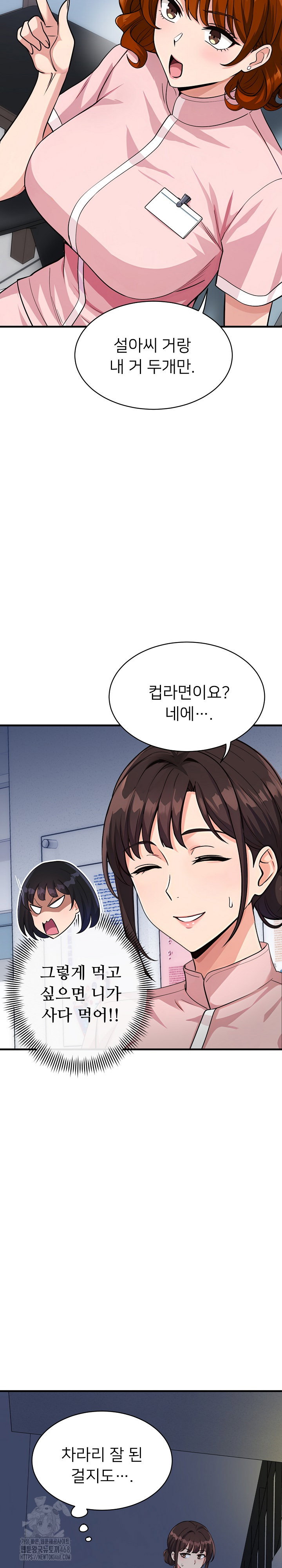 my-other-girlfriend-raw-chap-39-19