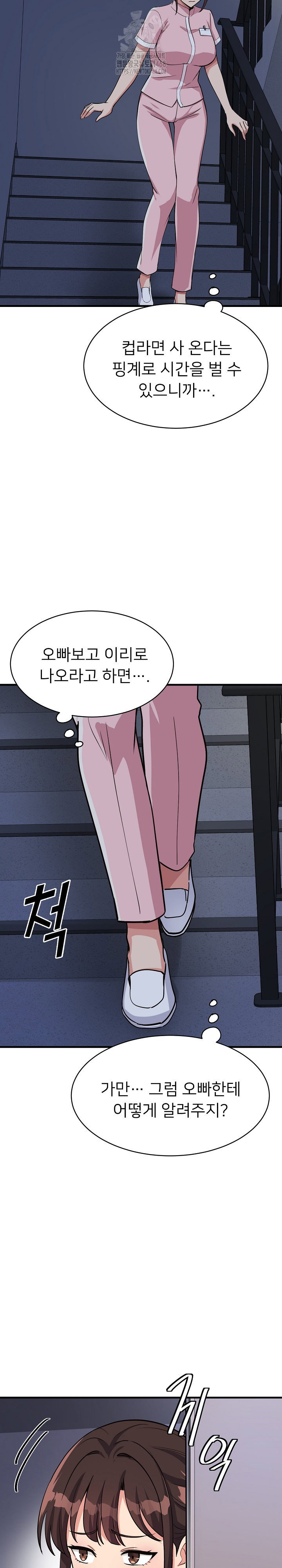 my-other-girlfriend-raw-chap-39-20