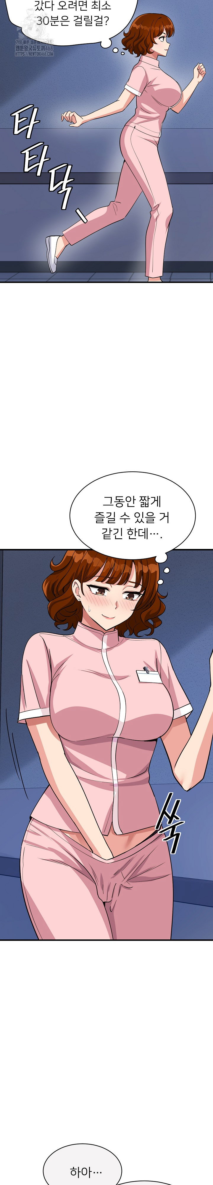 my-other-girlfriend-raw-chap-39-22