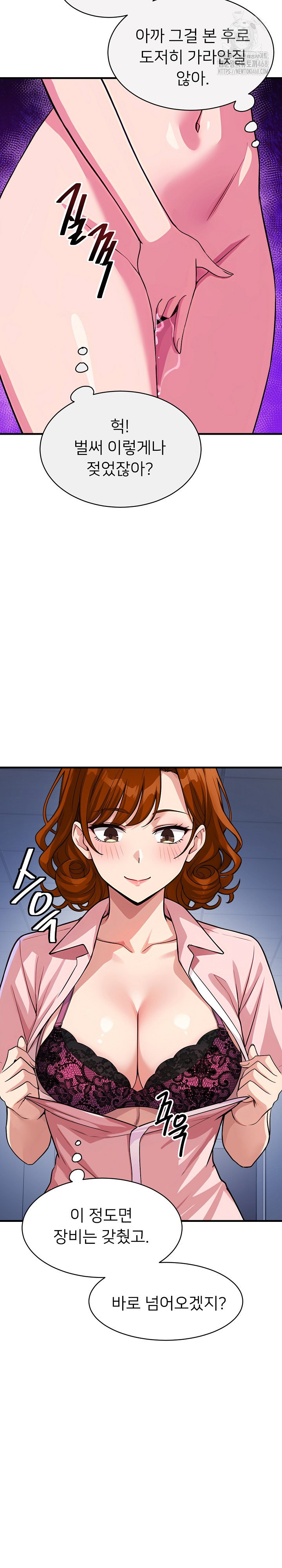 my-other-girlfriend-raw-chap-39-23