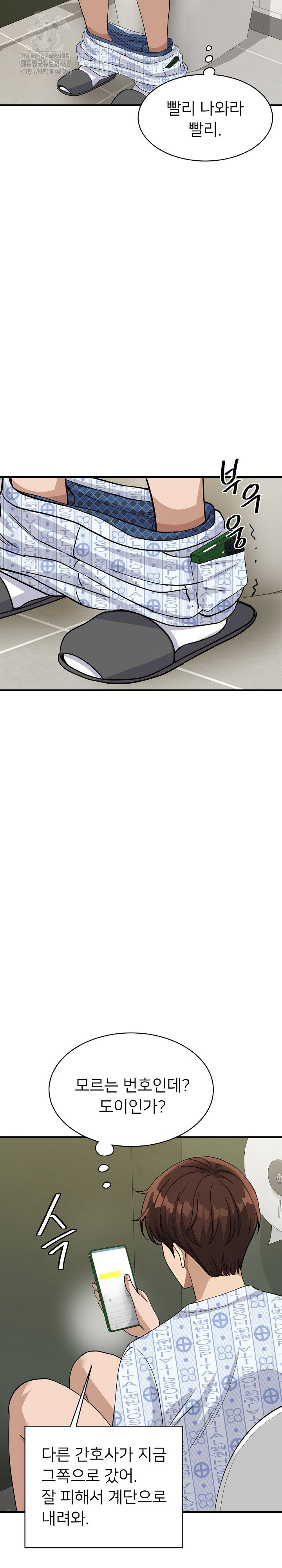 my-other-girlfriend-raw-chap-39-25