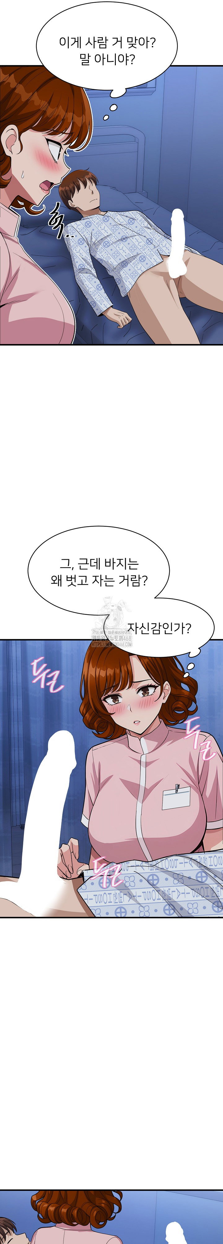 my-other-girlfriend-raw-chap-39-2
