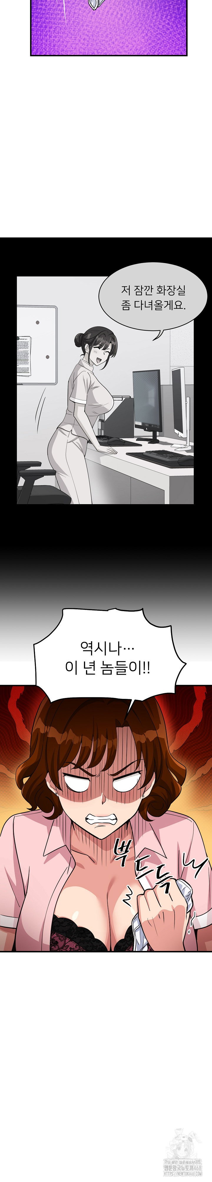 my-other-girlfriend-raw-chap-39-29