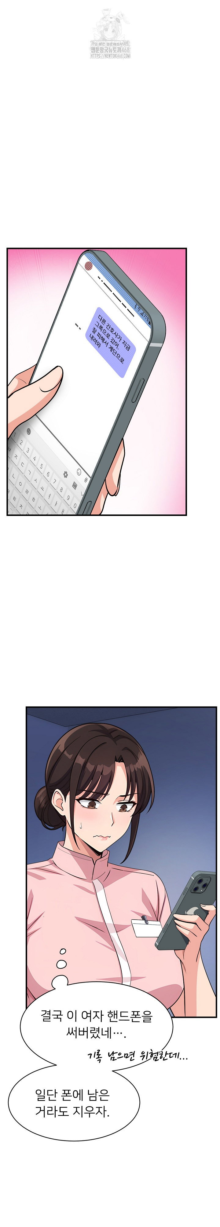 my-other-girlfriend-raw-chap-39-31