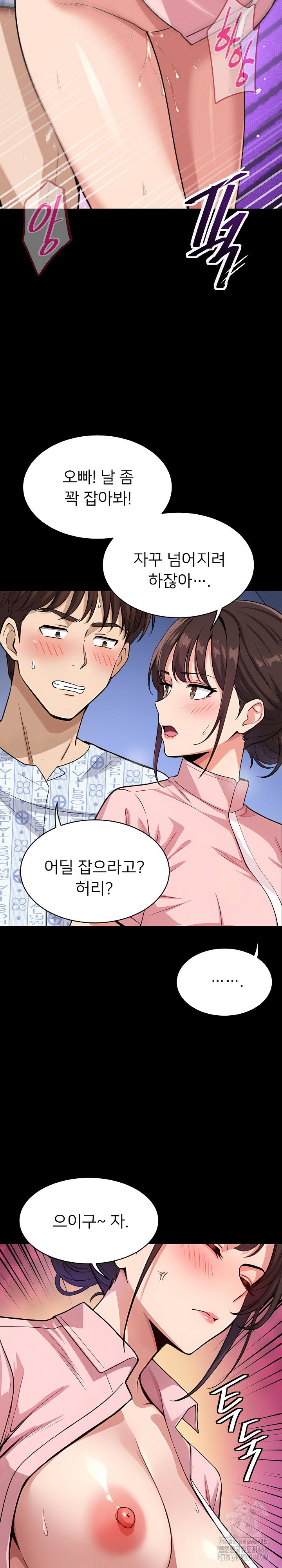 my-other-girlfriend-raw-chap-39-36