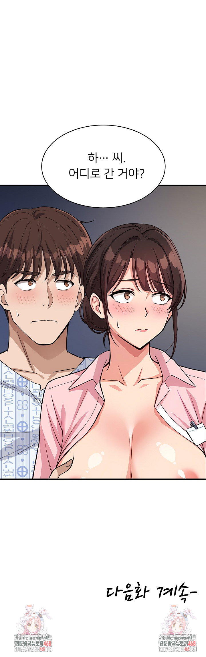 my-other-girlfriend-raw-chap-39-40