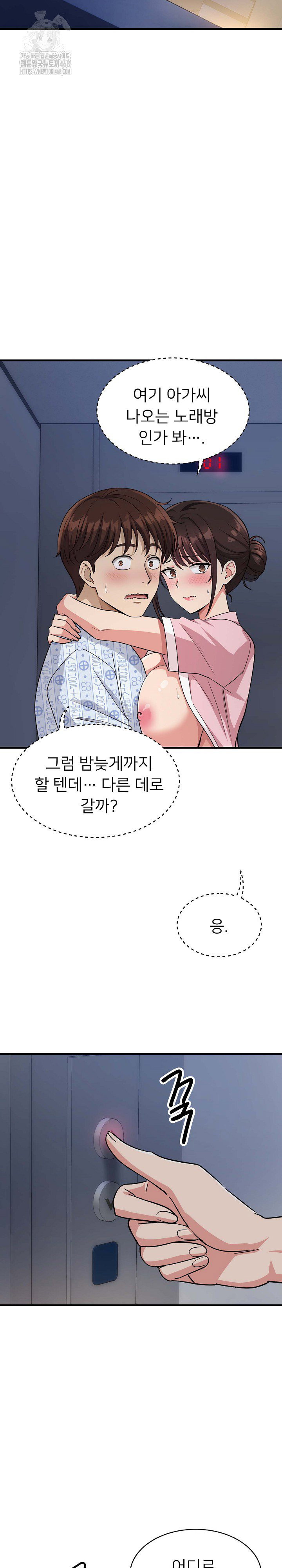 my-other-girlfriend-raw-chap-40-9